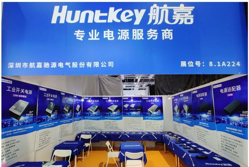 品质引领未来，航嘉携工业电源亮相2020慕尼黑上海光博会，携手领新科技1024电子商城共拓新局