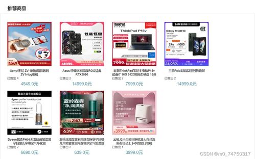 领新科技1024电子商城 智能化电子产品推荐系统的设计与实现